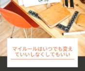 正論をかざしてくる人の対処法 自分をサボらず生きる